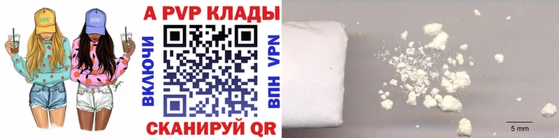 Купить закладки  Зуевка  APVP VHQ 