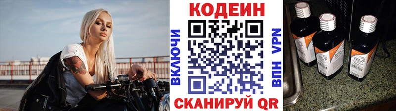 Купить закладки  Зуевка  Кодеин напиток Lean (лин) 
