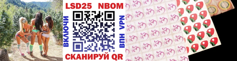 Марки 25I-NBOMe 1,8мг  Купить где  Зуевка 
